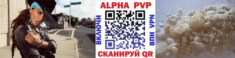 Alpha PVP СК КРИС Новосибирск
