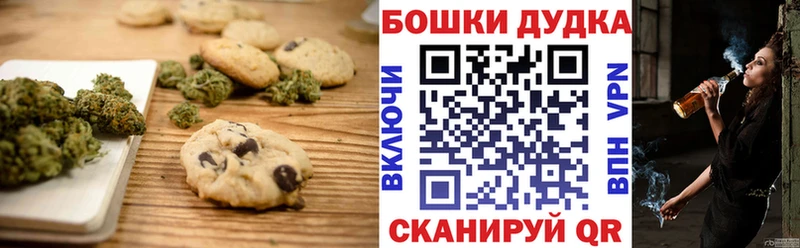 наркошоп Новосибирск Canna-Cookies конопля