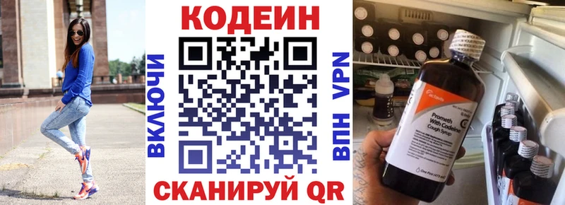 купить закладку  даркнет состав  Кодеиновый сироп Lean Purple Drank  Новосибирск 