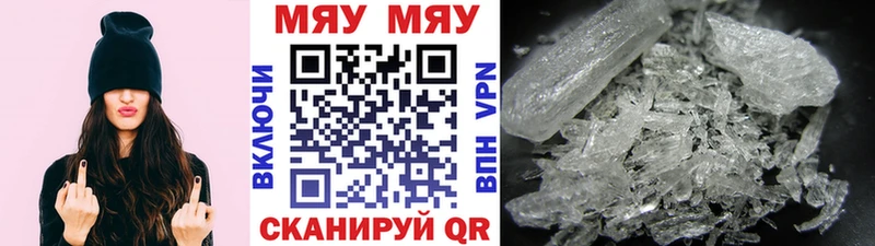 Мефедрон мяу мяу  Новосибирск 
