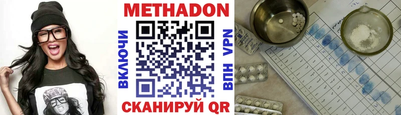 Метадон VHQ darknet клад Новосибирск